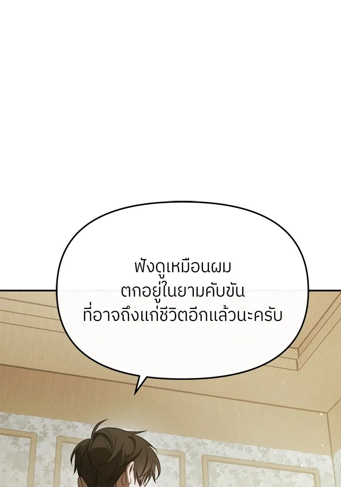 ย้อนเวลามาเป็นมักเน่ ตอนที่ 52 รูปที่ 130