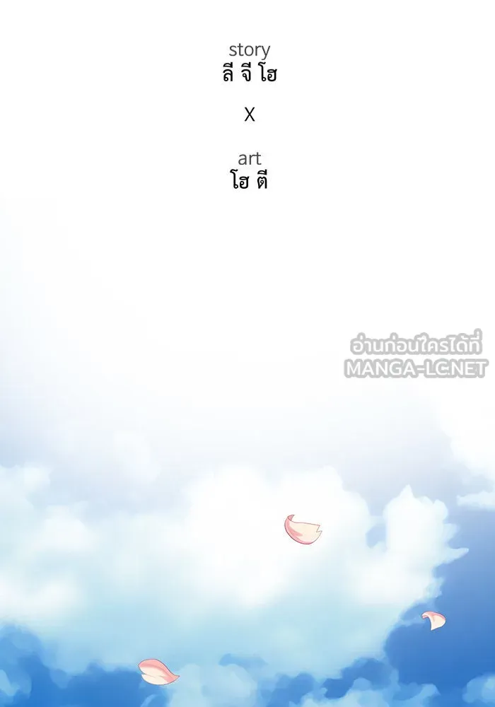 ช่วยเปลี่ยนฉันที ตอนที่ 284. ซีซัน 2 (จบซีซัน) รูปที่ 45