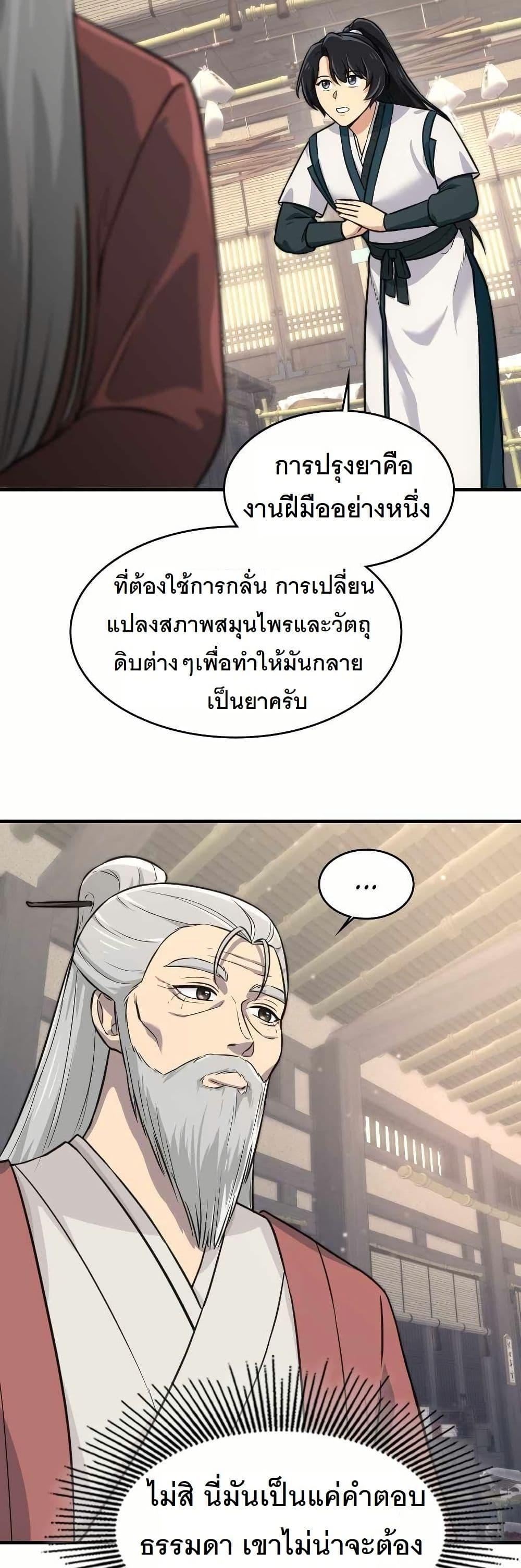 Manga-lc-com อ่านมังงะ อ่านการ์ตูน ออนไลน์ ฟรี The Laws of Cultivation ตอนที่ 1 2 3 4 5 6 7 8 9 10 11 12 13 14 ฟรี ไม่มีโฆษณา Manga-lc - อ่าน มังงะ อ่าน การ์ตูน ออนไลน์ อ่านมังงะ ฟรี