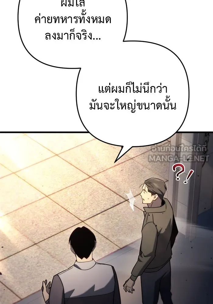 โกดังลับหลังโลกแตก ตอนที่ 11 รูปที่ 81