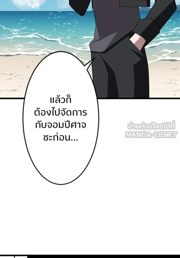 โคตรอาวุธลับ ตอนที่ 35 รูปที่ 74