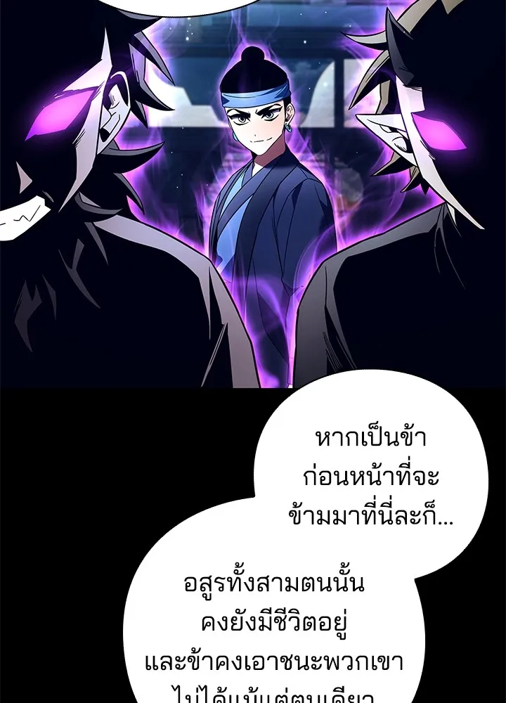 คืนแห่งโทแกบี ตอนที่ 27 รูปที่ 98