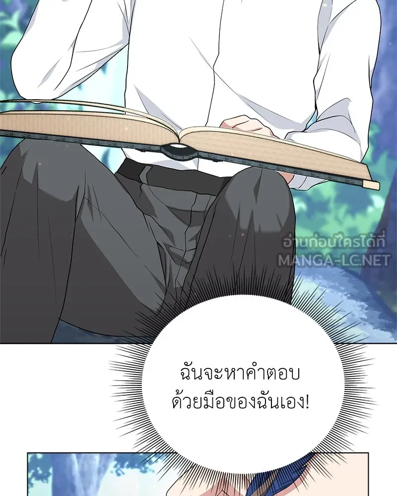 คนสวนโลกฮันเตอร์ ตอนที่ 6 รูปที่ 117