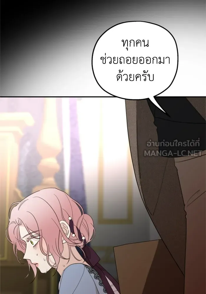 ครอบครัวสามีเห็นทีจะคลั่งรัก ตอนที่ 20 รูปที่ 36