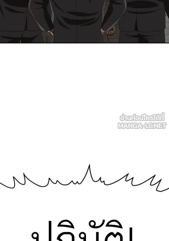 BAD GUY ตอนที่ 276 รูปที่ 104