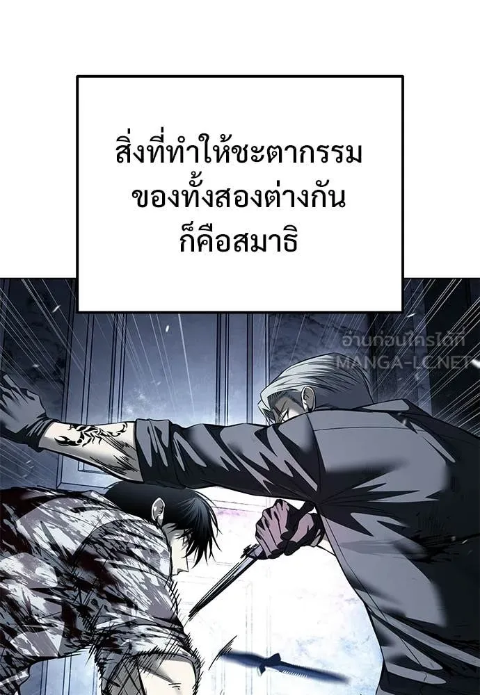 มัจจุราชชุดแดง ตอนที่ 49 รูปที่ 113