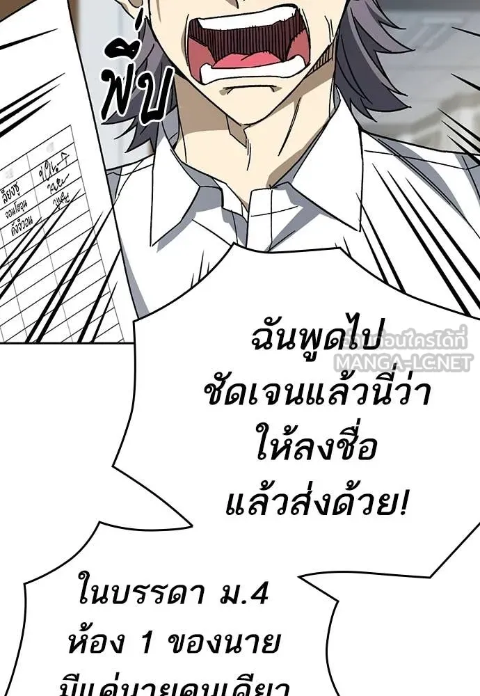 Study Group ตอนที่ 318 รูปที่ 109
