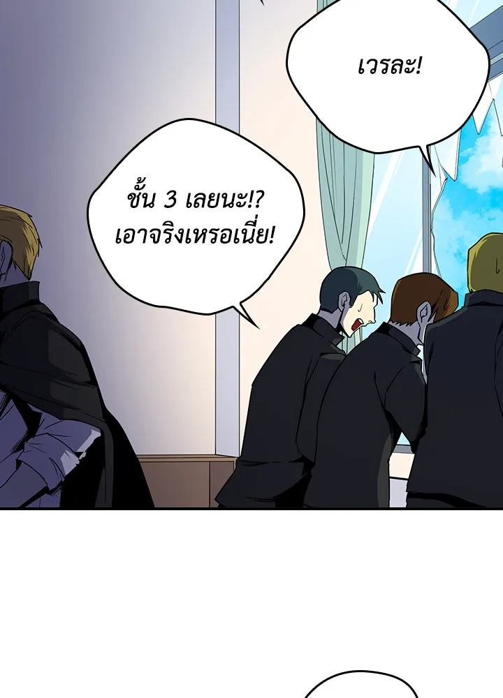 นักเลงกระจอกย้อนเวลามาทวงแค้น ตอนที่ 20 รูปที่ 25
