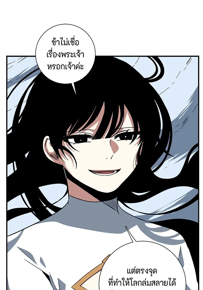 หนึ่งก้าวสู่เจ้ามาร ตอนที่ 116 เป้าหมาย (36) รูปที่ 115