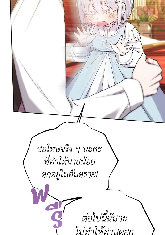 ชีวิตใหม่ในตระกูลมือสังหาร ตอนที่ 9 รูปที่ 23