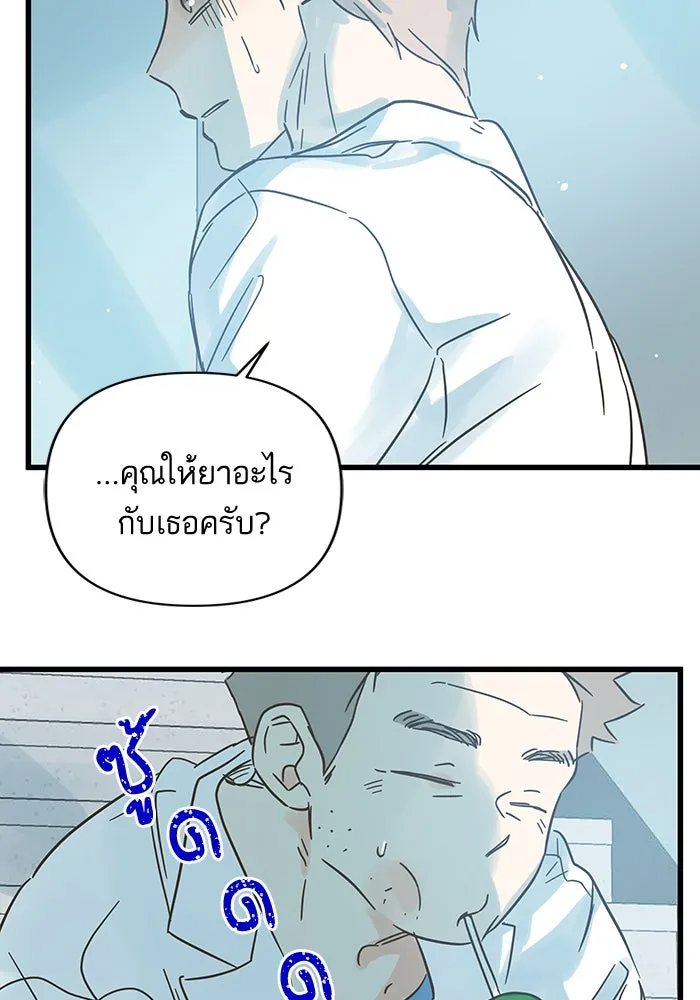 ฉันมันร้าย หรือเพราะโลกไม่น่ารัก ตอนที่ 190 รูปที่ 59