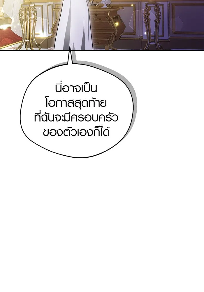 เหตุผลที่ฉันนอกใจ ตอนที่ 54 รูปที่ 76