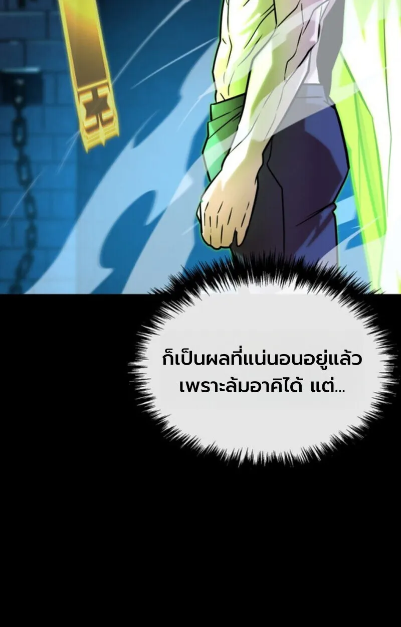 Player of a Fallen Noble Family ตอนที่ ตอนที่ 11 รูปที่ 26