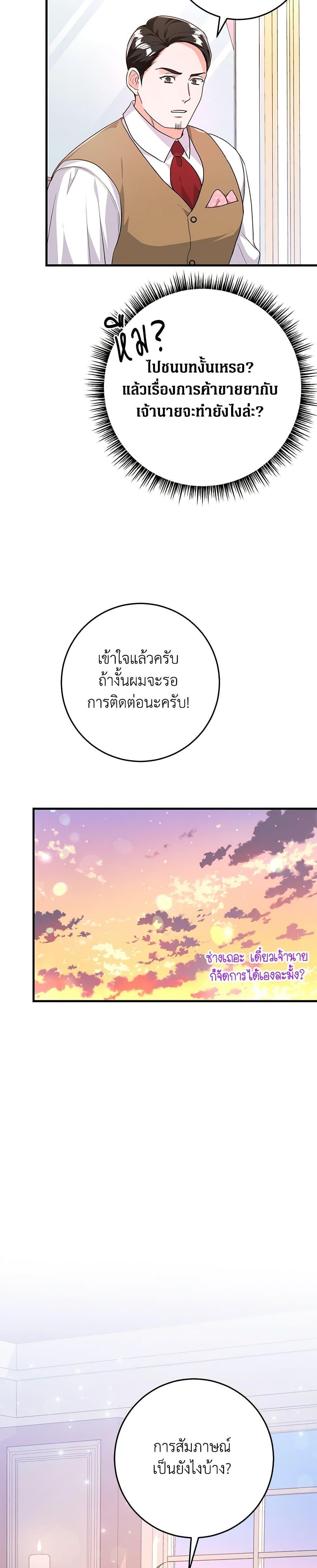 Manga-lc-com อ่านมังงะ อ่านการ์ตูน ออนไลน์ ฟรี The Archduke’s Magical Business Partner ตอนที่ 1 2 3 4 5 6 7 8 9 10 11 12 13 14 ฟรี ไม่มีโฆษณา Manga-lc - อ่าน มังงะ อ่าน การ์ตูน ออนไลน์ อ่านมังงะ ฟรี