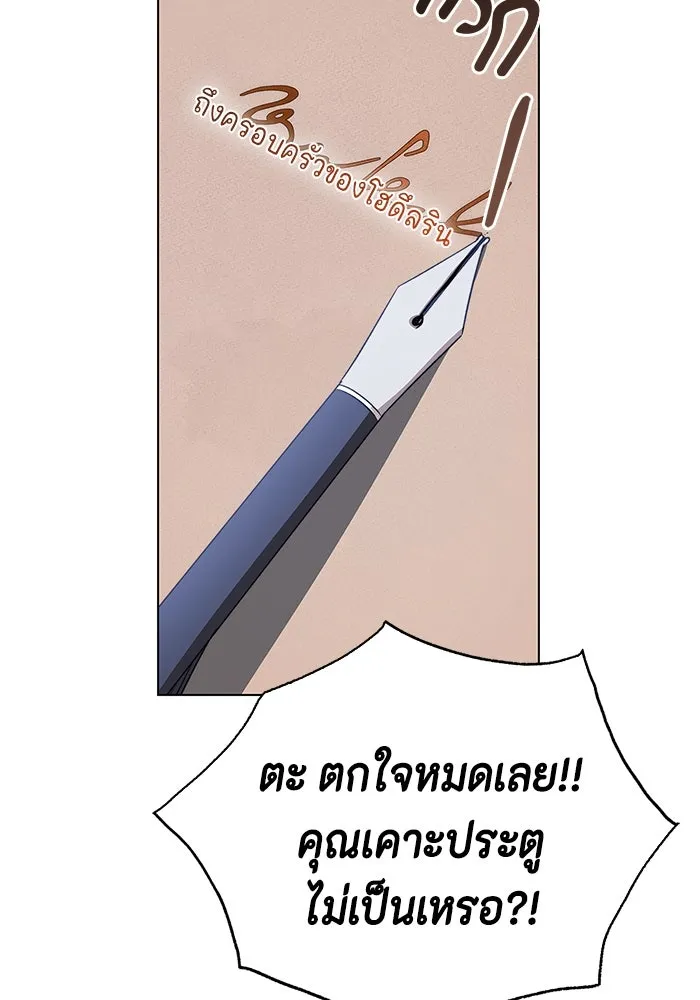 ขอวิธีส่งสามีลงนรก ตอนที่ 8 รูปที่ 80