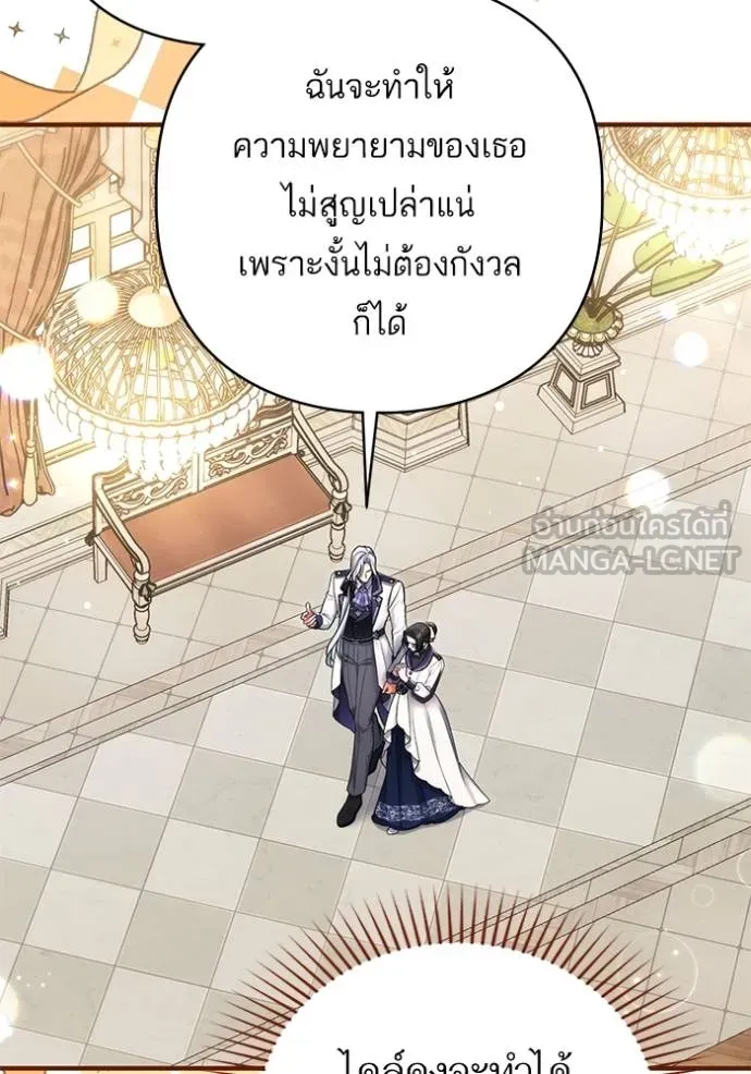 แด่ตัวละครโปรด ตอนที่ 102 รูปที่ 63
