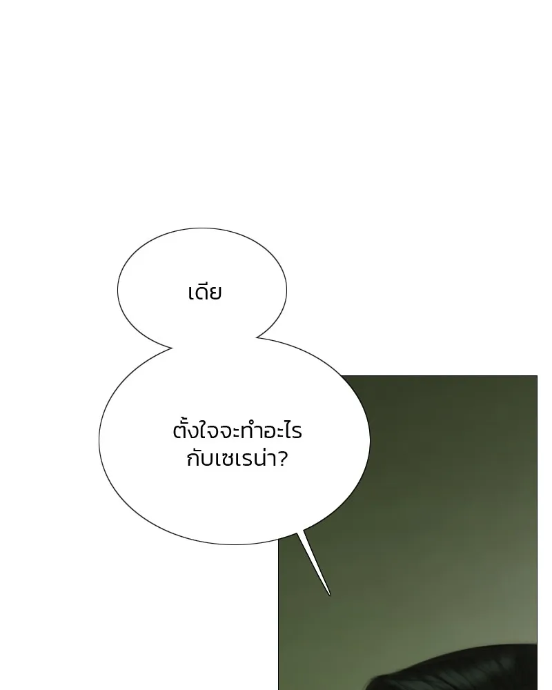 เซเรน่า ตอนที่ 83 รูปที่ 76