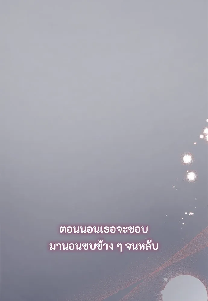 ลูกสาวตัวปลอมของท่านดยุก ตอนที่ 13 รูปที่ 104