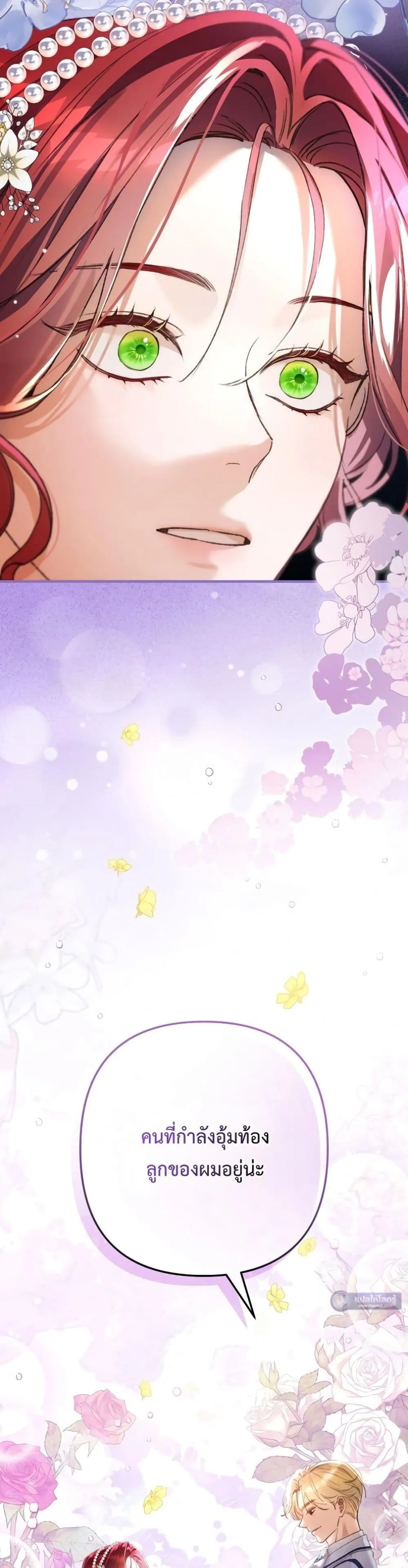 Manga-lc-com อ่านมังงะ อ่านการ์ตูน ออนไลน์ ฟรี I Faked a Pregnancy, but My Husband Returned ตอนที่ 1 2 3 4 5 6 7 8 9 10 11 12 13 14 ฟรี ไม่มีโฆษณา Manga-lc - อ่าน มังงะ อ่าน การ์ตูน ออนไลน์ อ่านมังงะ ฟรี