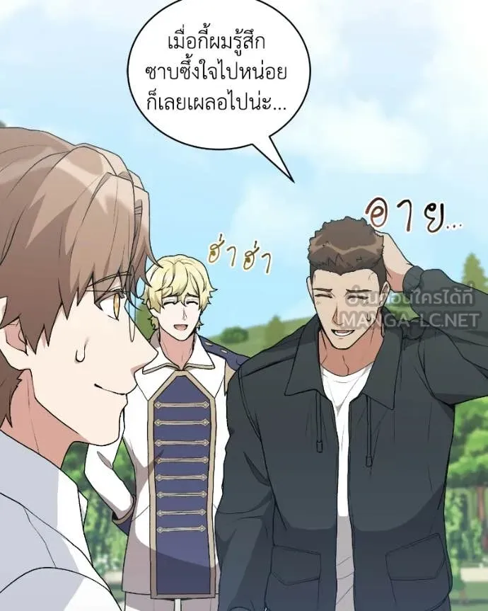 คนสวนโลกฮันเตอร์ ตอนที่ 103 รูปที่ 39