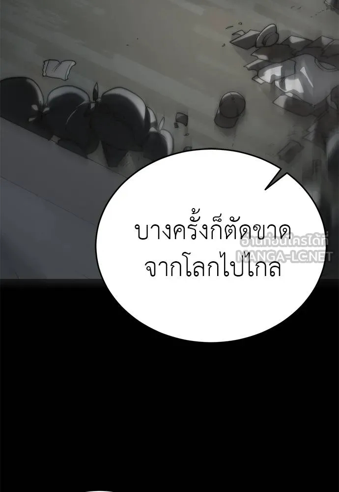 ยมราชลงทัณฑ์ ตอนที่ 77 รูปที่ 39