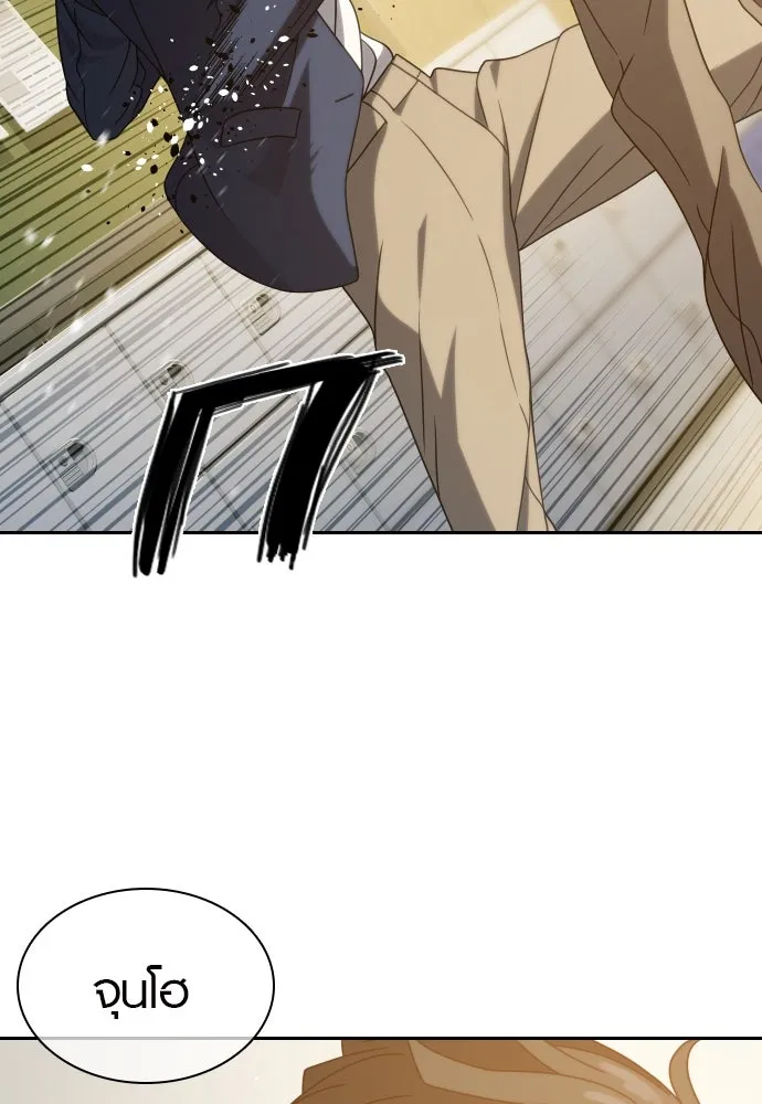 นักรบแช่แข็ง ตอนที่ 16 รูปที่ 17