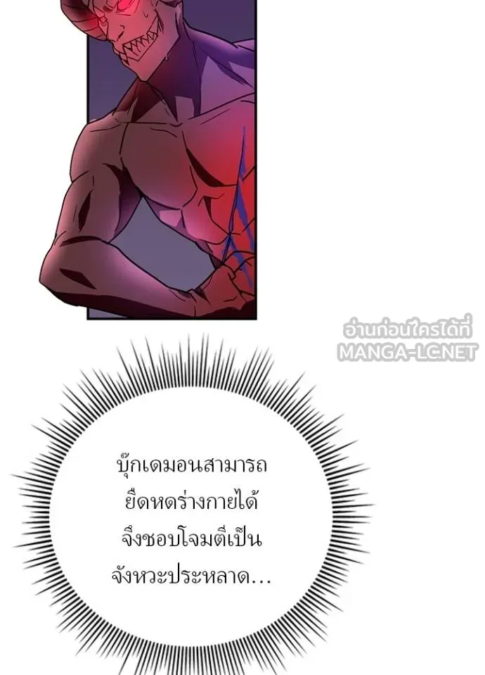 เป้าหมายครั้งที่ 2 ตอนที่ 39 รูปที่ 11