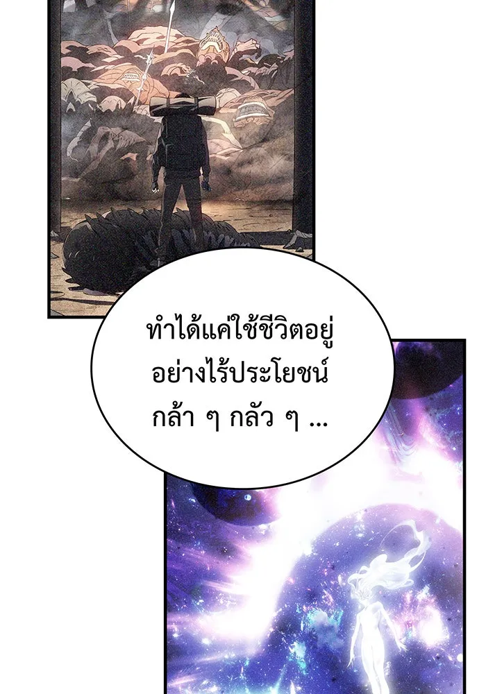 เกิดใหม่พร้อมพลังแห่งราชัน ตอนที่ 146 รูปที่ 115