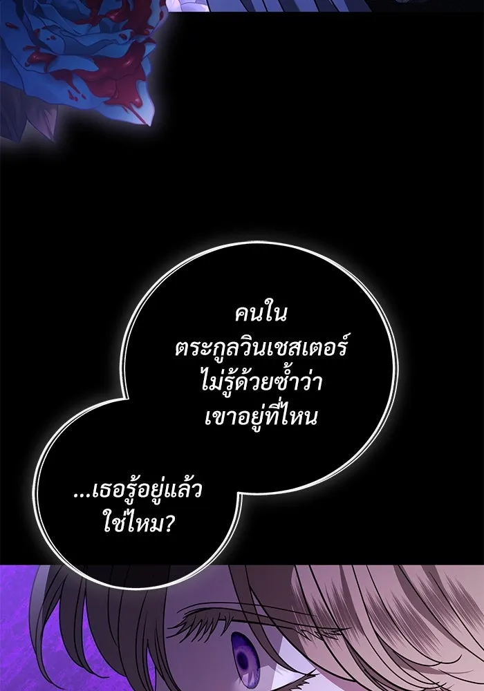 แด่ชู้รักของสามี ตอนที่ 46 รูปที่ 104