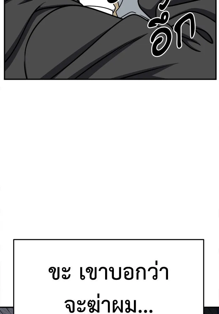 ช่วยเปลี่ยนฉันที ตอนที่ 234. ซีซัน 2 โจเยบิน 16 รูปที่ 139