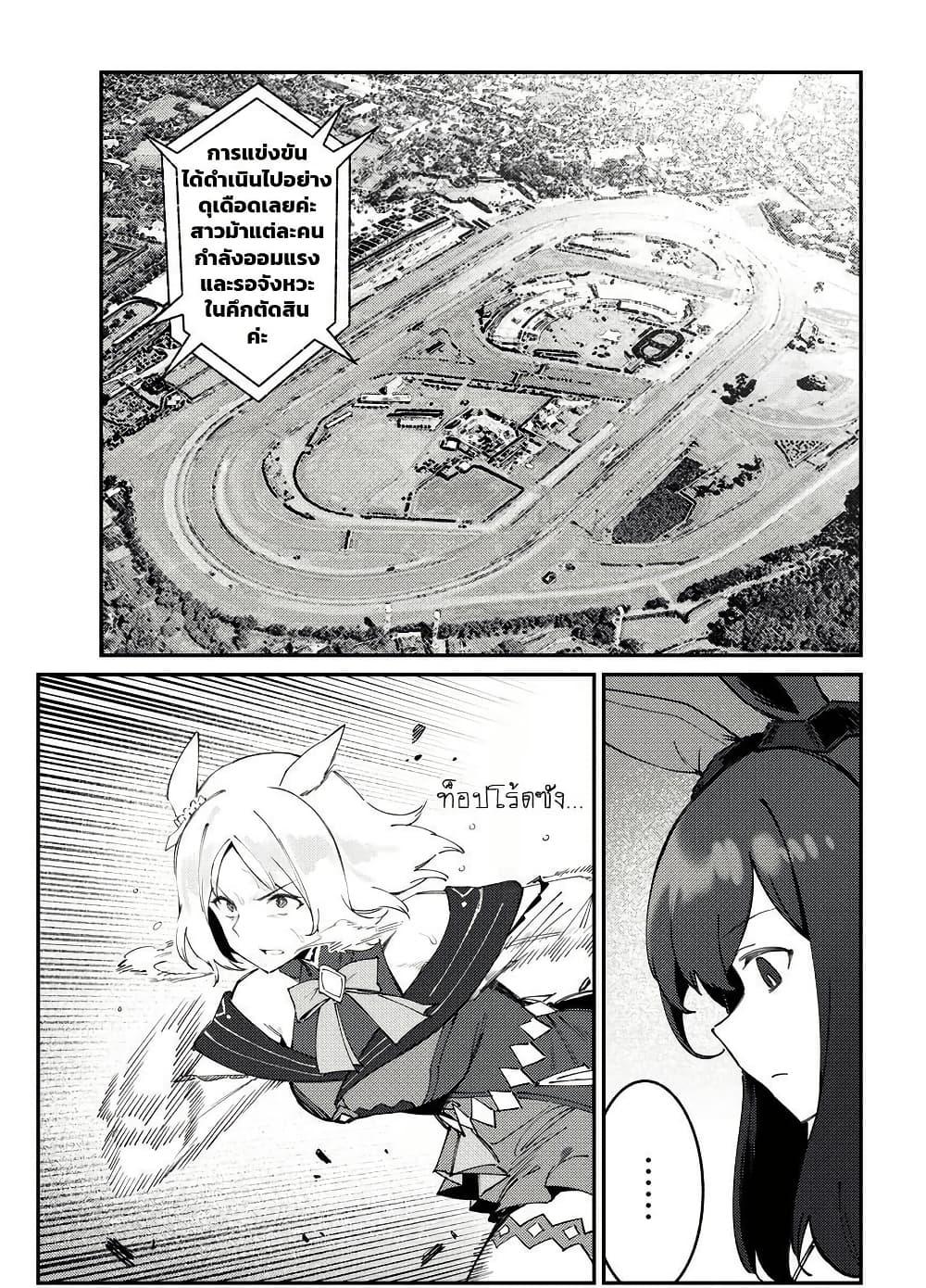 Manga-lc-com อ่านมังงะ อ่านการ์ตูน ออนไลน์ ฟรี Uma Musume(FA)  Arima Kinen 1999 ตอนที่ 1 2 3 4 5 6 7 8 9 10 11 12 13 14 ฟรี ไม่มีโฆษณา Manga-lc - อ่าน มังงะ อ่าน การ์ตูน ออนไลน์ อ่านมังงะ ฟรี
