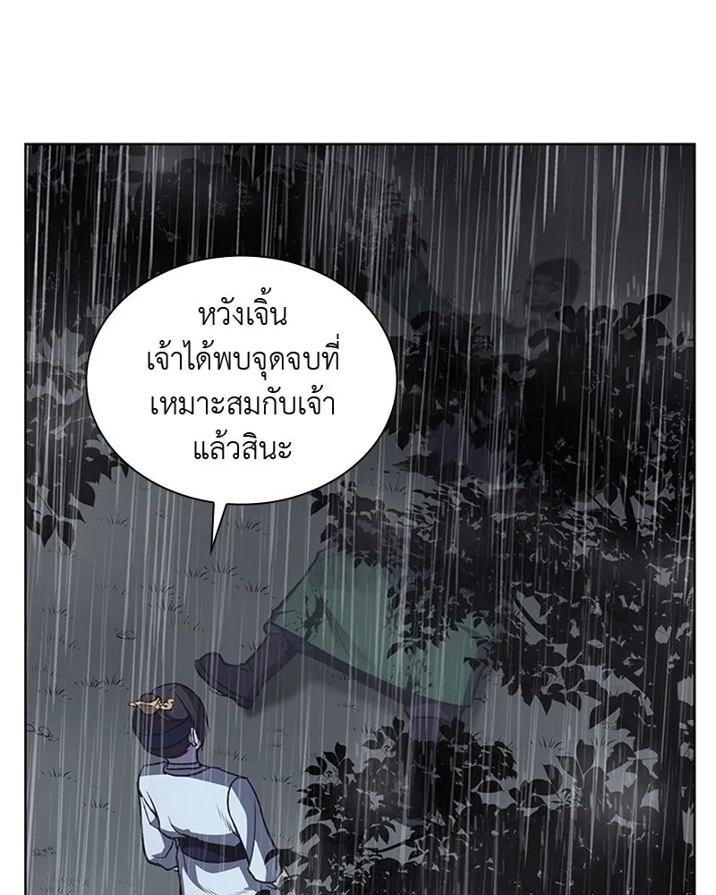 เกิดอีกทีเป็นว่าที่ประมุขลัทธิมาร ตอนที่ 27 รูปที่ 16