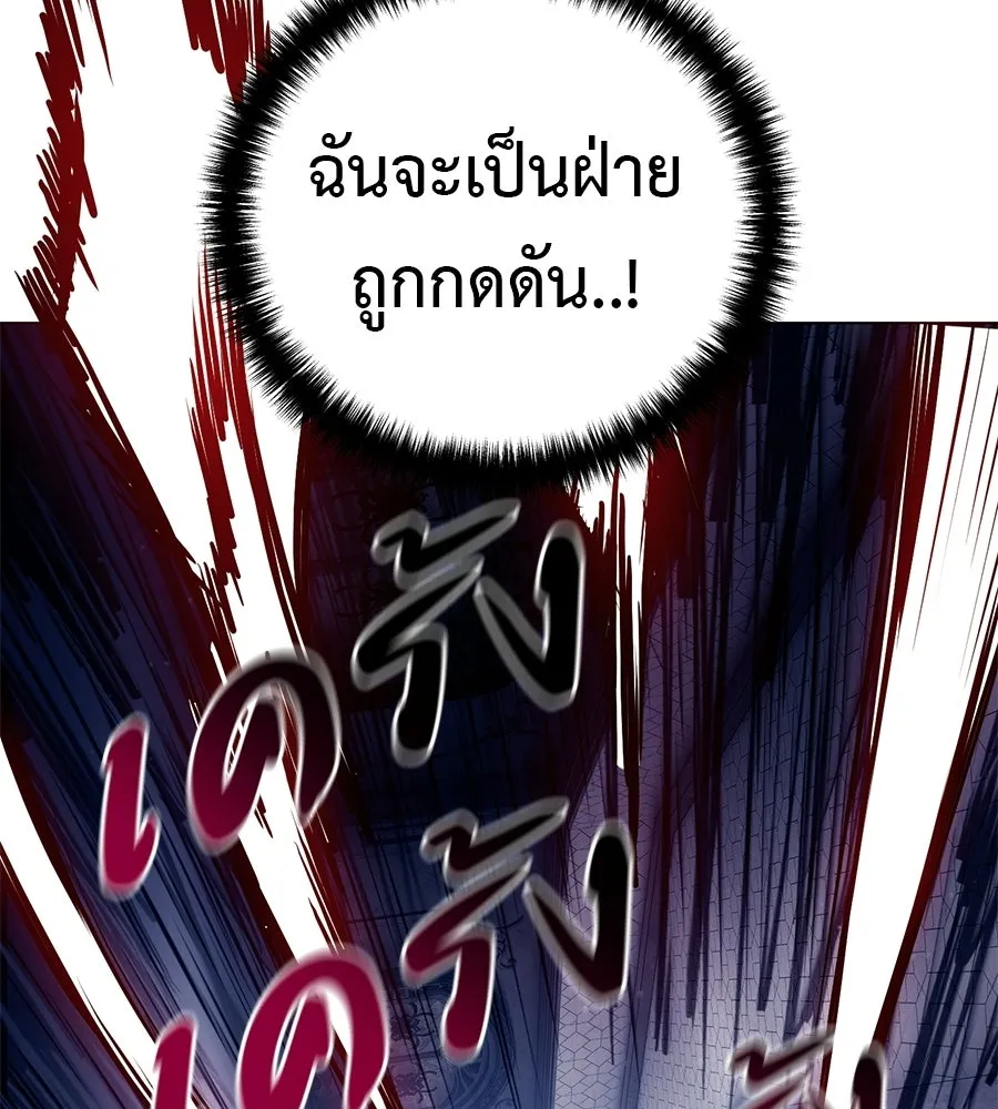 มัจจุราชชุดแดง ตอนที่ 62 รูปที่ 64