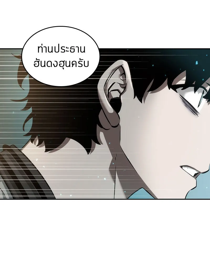 Omniscient Reader อ่านชะตาวันสิ้นโลก ตอนที่ 10 สงครามอนาคต (5) รูปที่ 49