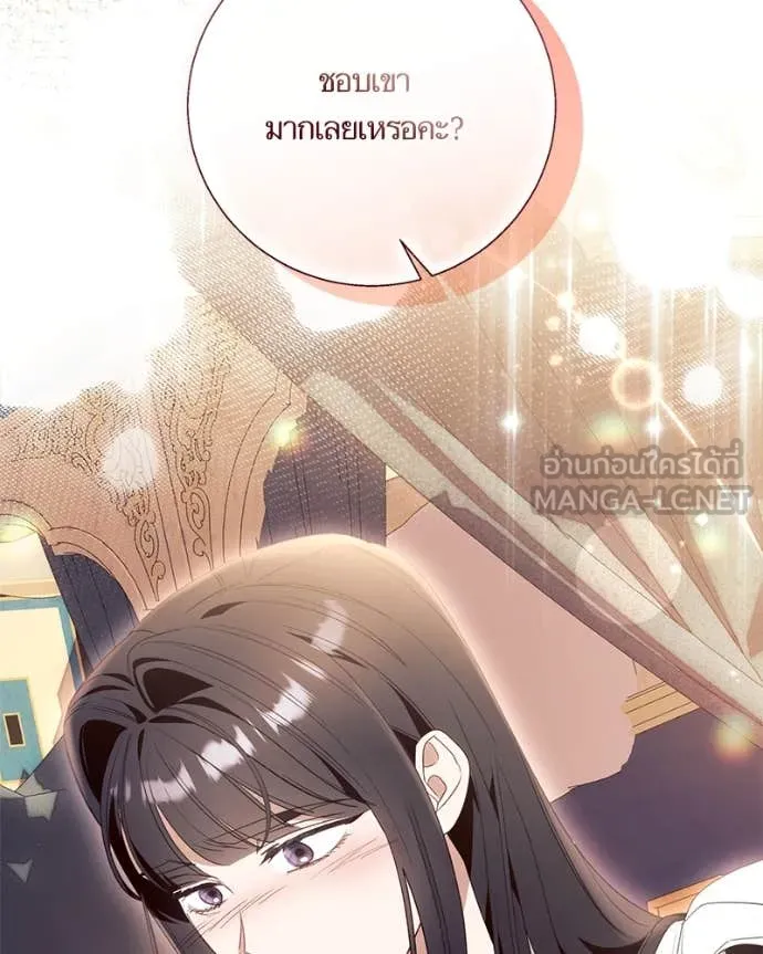 นึกว่าเป็นอิเซไค ตอนที่ 100 รูปที่ 69