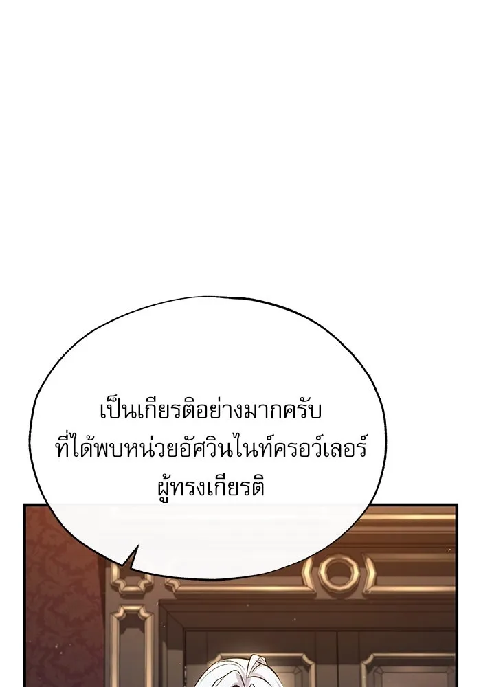 ศาสตราจารย์จำเป็นแห่งอะคาเดมี ตอนที่ 77 รูปที่ 95