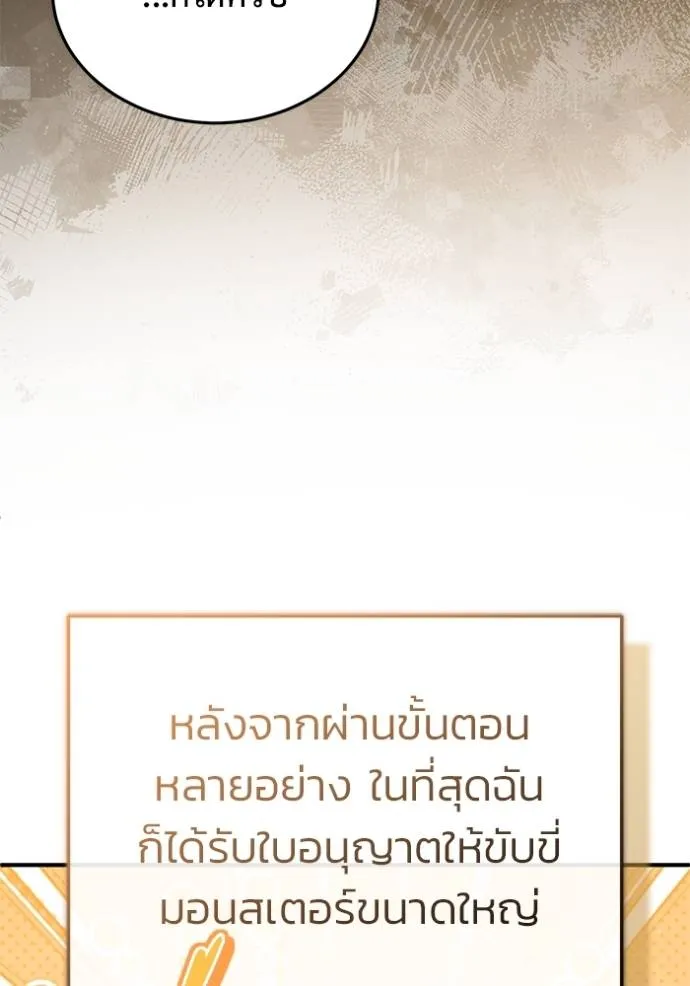 Regressor’s Life Aft ตอนที่ 51 รูปที่ 31