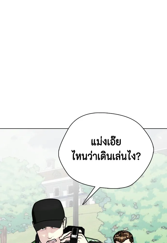 หมาหัวเน่าเก๋าเกินไป ตอนที่ 164 รูปที่ 113