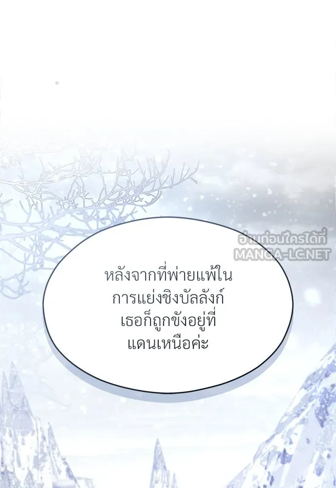 จักรพรรดิคลั่งรักที่เด็กกว่าฉันพันปี ตอนที่ 38 รูปที่ 81