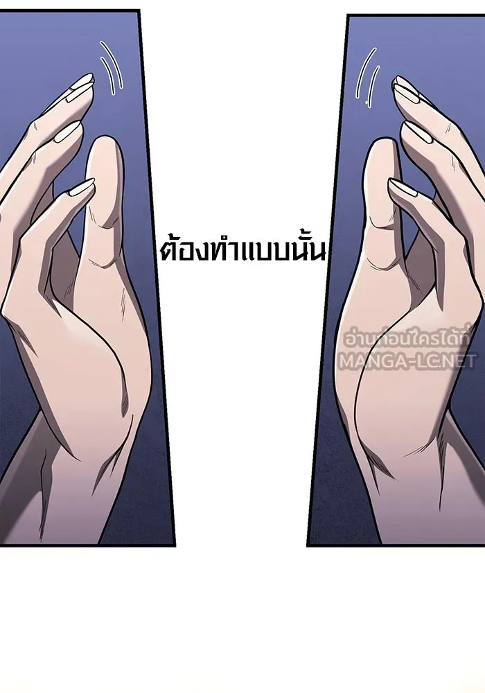 เอาชีวิตรอดในเกมฉบับคนเถื่อน ตอนที่ 62 มิติพังทลาย รูปที่ 102