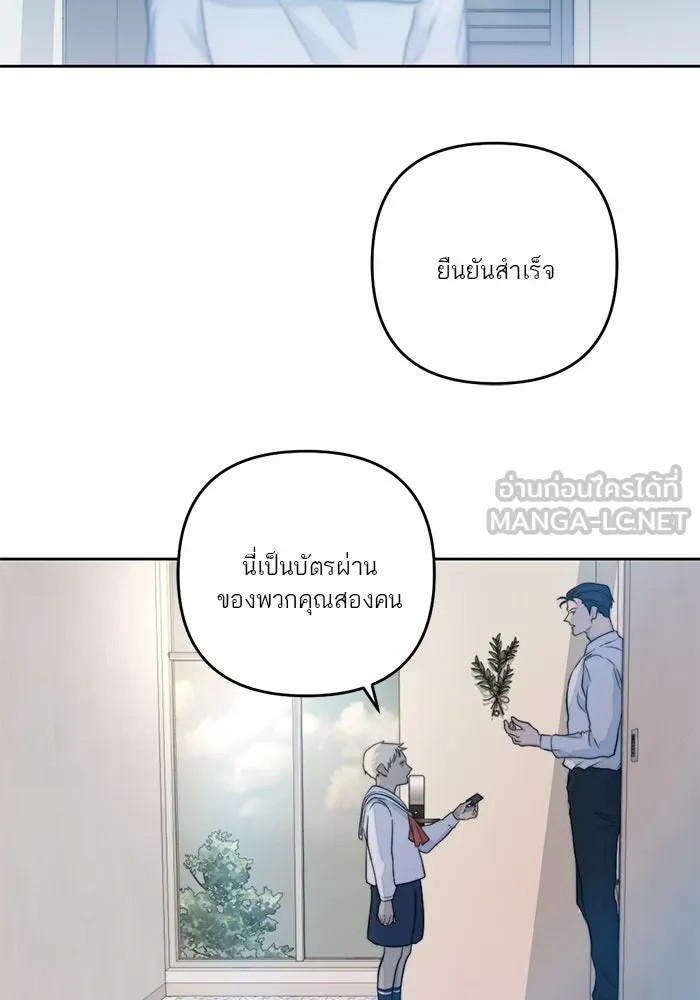 เปย์นี้เพื่อนาย My Sugar Baby ตอนที่ 44 ภาคดีวีนากอมเมเดีย  อารัมภบท รูปที่ 48