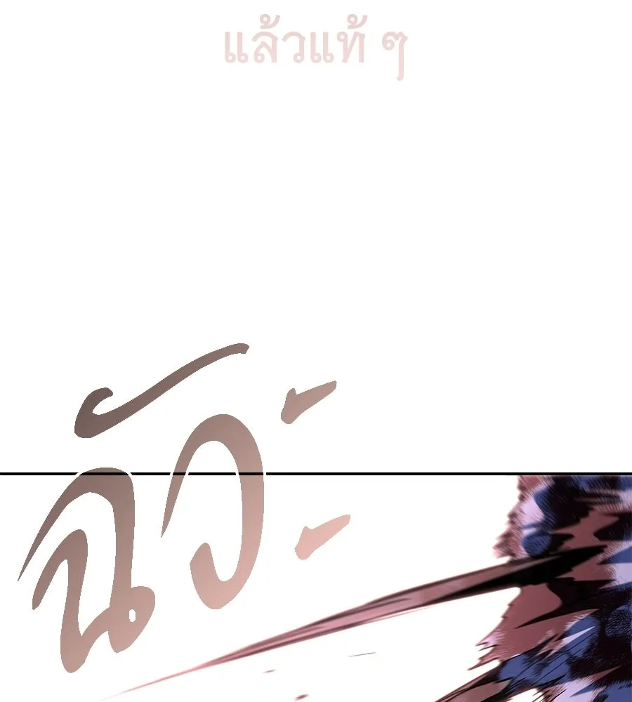 ถึกทนแทงก์แรงก์ C ตอนที่ 44 รูปที่ 43