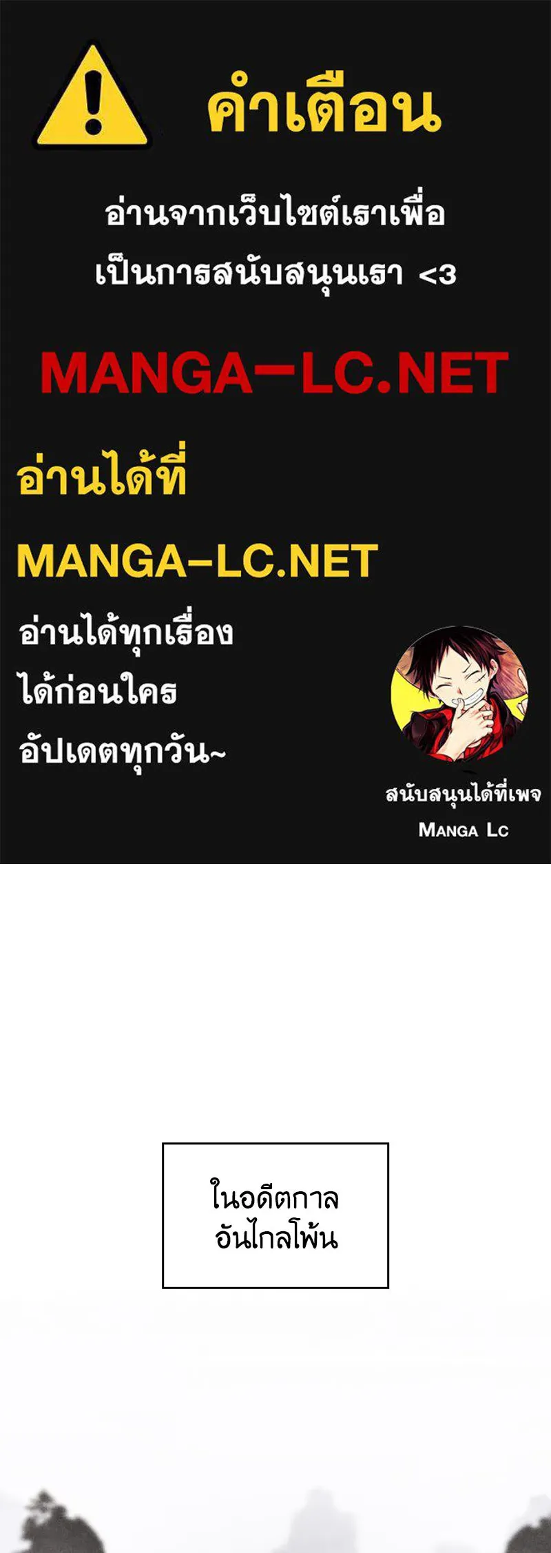 เกิดอีกทีเป็นว่าที่ประมุขลัทธิมาร ตอนที่ 87 รูปที่ 1