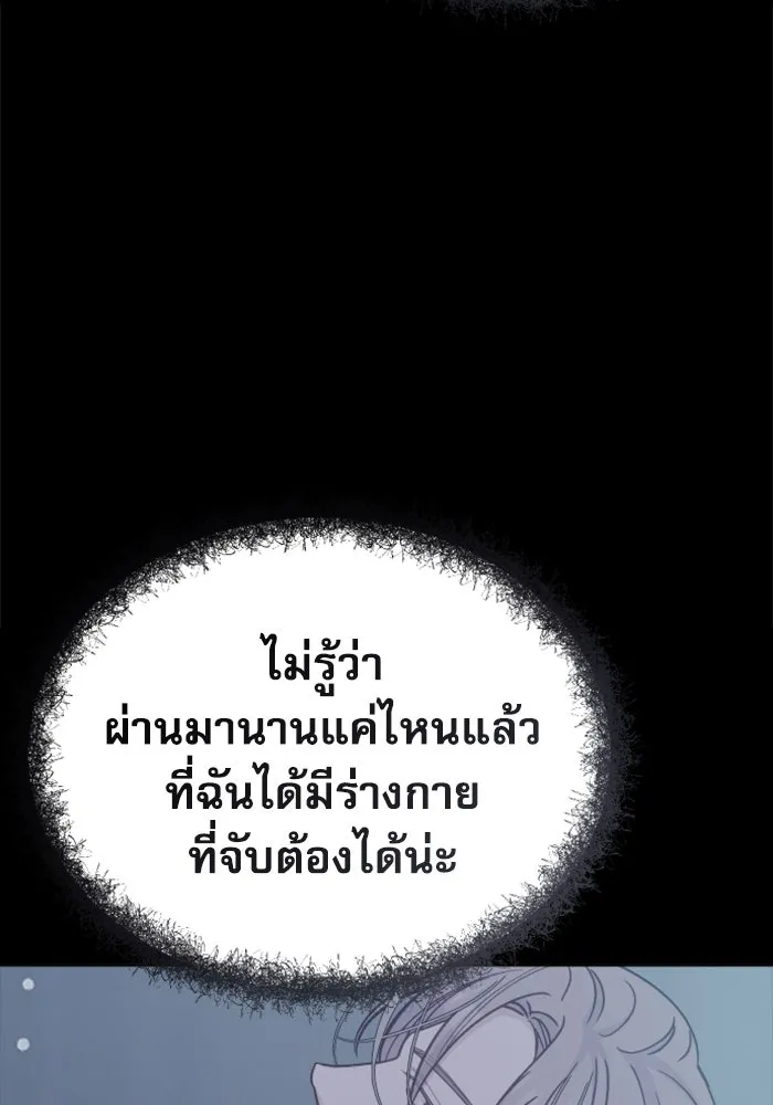 ไม่รักให้ตาย ตอนที่ 39 รูปที่ 125