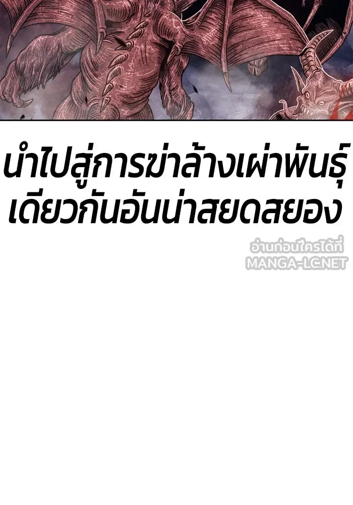 +99 ท่อนไม้พร้อมบวก ตอนที่ 36 รูปที่ 18