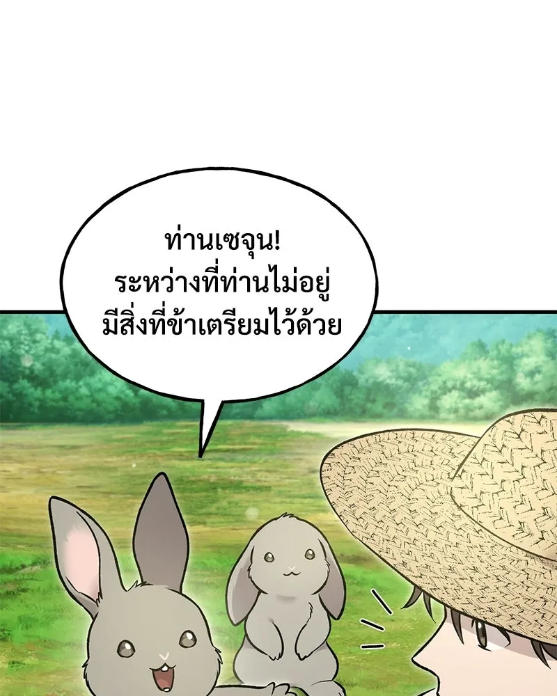 ปลูกผักพิชิตหอคอย ตอนที่ 104 รูปที่ 143