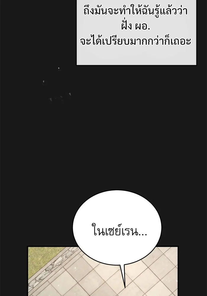 ศาสตราจารย์จำเป็นแห่งอะคาเดมี ตอนที่ 14 รูปที่ 61