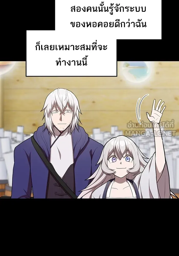 ผู้เล่นขั้นเทพแห่งหอคอยฝึกสอน ตอนที่ 159 รูปที่ 45