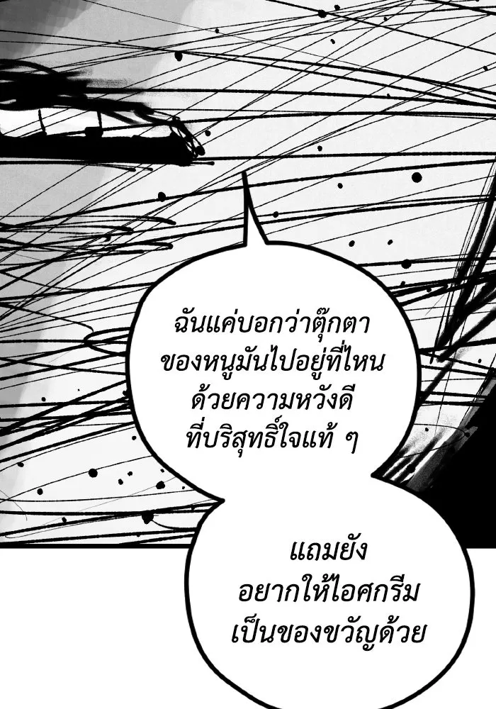 รักนี้ไม่มีรีไซเคิล ตอนที่ 76 รูปที่ 13