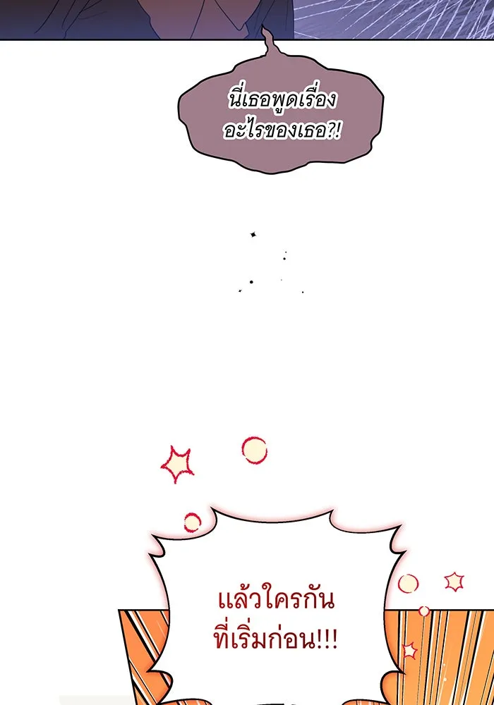 ทุกอย่างที่เสียไป ฉันขอทวงคืน ตอนที่ 4 รูปที่ 95